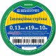 Лента изоляционная 0,13мм*19мм/10м зеленая A0150020034