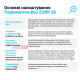 Переключатель фаз 40А, ZUBR S6-40 red