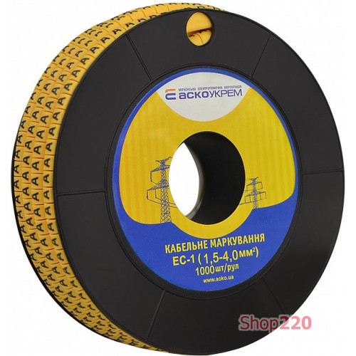 Маркировка 'A' на провод 1,5-4,0 кв.мм, EC-1 A0150080058