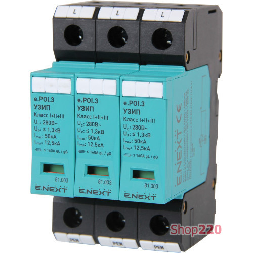 УЗИП e.POI.3 280V/12,5kA класс I+II+III, 3 полюса 81003