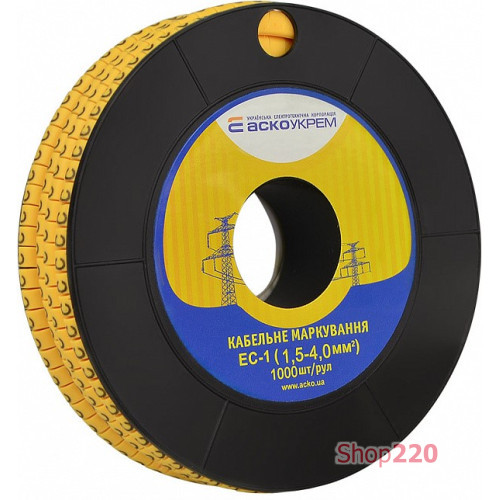 Маркировка 'C' на провод 1,5-4,0 кв.мм, EC-1 A0150080063