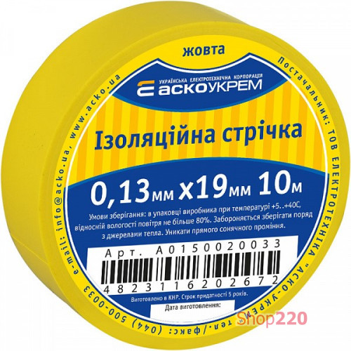 Лента изоляционная 0,13мм*19мм/10м желтая A0150020033