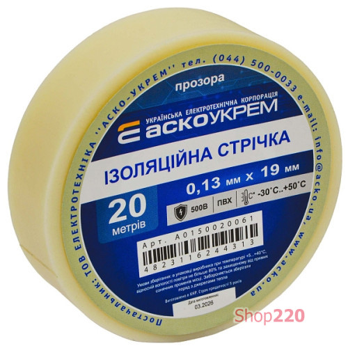 Изолента 0,13мм*19мм/20м прозрачная A0150020061