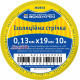 Лента изоляционная 0,13мм*19мм/10м желтая A0150020033