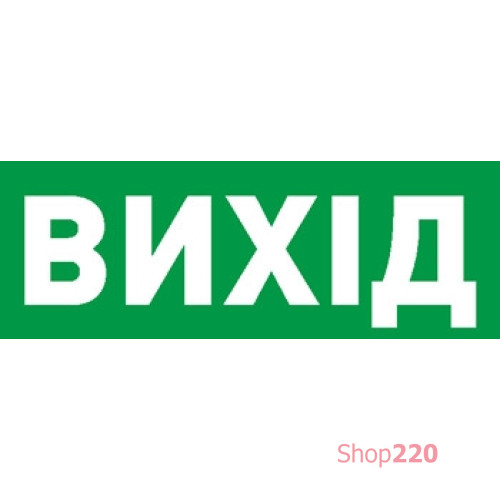 Пиктограмма "Вихід" для аварийных светильников 506L и 507L, e.pict.exit.225.80 Enext l0660070