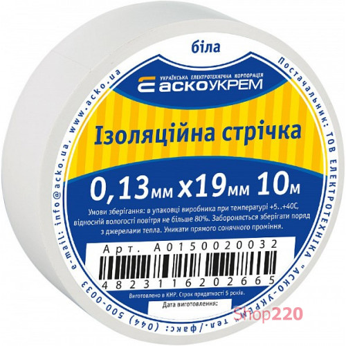 Лента изоляционная 0,13мм*19мм/10м белая A0150020032