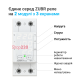 Реле многофункциональное 50А, ZUBR MF2-50