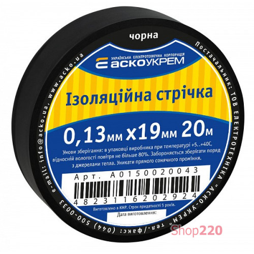 Лента изоляционная 0,13мм*19мм/20м черная A0150020043