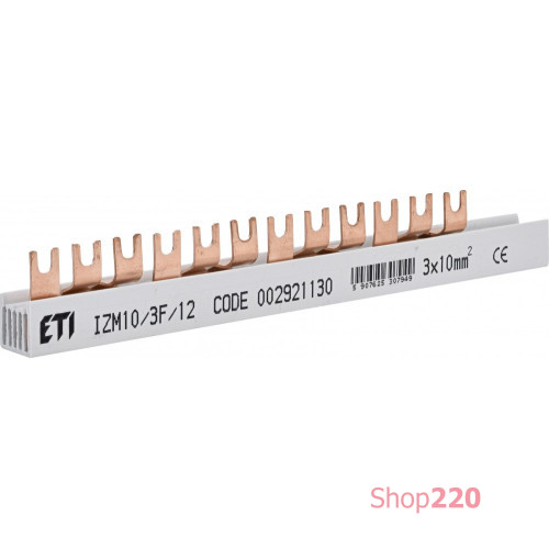 Шина питания IZM 10/3F/12 (10мм кв, 3P, 0.21м, Fork, 12mod., 4xMS/MPE) ETI 2921130