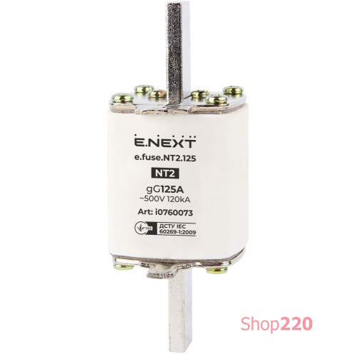 Предохранитель плавкий габарит 2, 125А, e.fuse.NT2.125 Enext i0760073