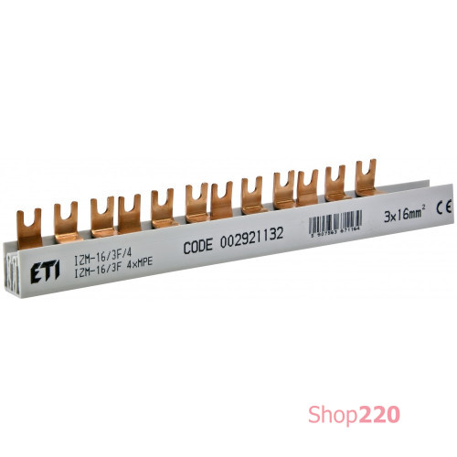 Шина питания IZM 16/3F/4хMPE (16мм кв, 3P, 0.21м, Fork, 12mod., 4xMS/MPE) ETI 2921132