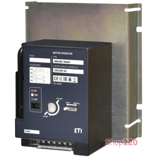 Мотор-привод NBS-MO1600AF (AC220/230V) ETI 4673233