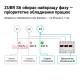 Переключатель фаз 50А, ZUBR S6-50 red