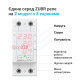 Реле многофункциональное 40А, ZUBR MF2-40 red