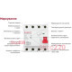 Трехфазный дифавтомат 32А, 30мА, кривая B, тип А, e.rcbo.pro.4.B32.30 Enext p0720031
