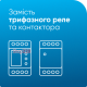 Реле напряжения 3-х фазное Зубр 50А, ZUBR D6-50 red
