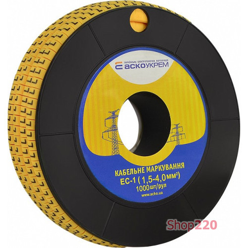Маркировка 'L' на провод 1,5-4,0 кв.мм, EC-1 A0150080053