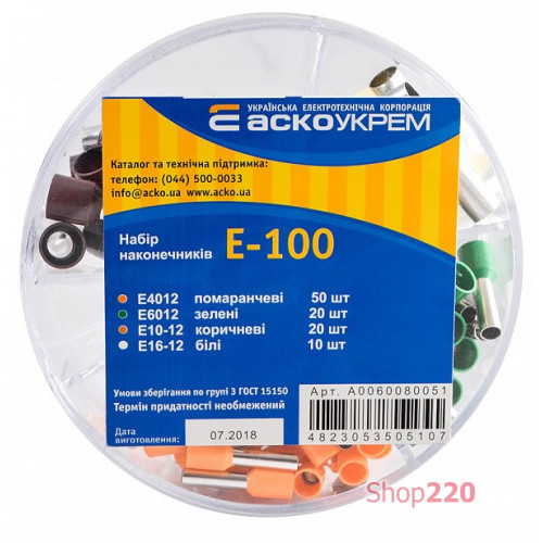 Набор наконечников E-100 A0060080051