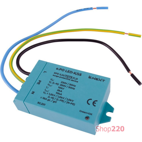 УЗИП PO LED-K/zS класс II+III, 1 полюс + N-PE, для LED освещения 92201