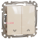 Кнопка для жалюзи, бежевый, Sedna Design SDD112114