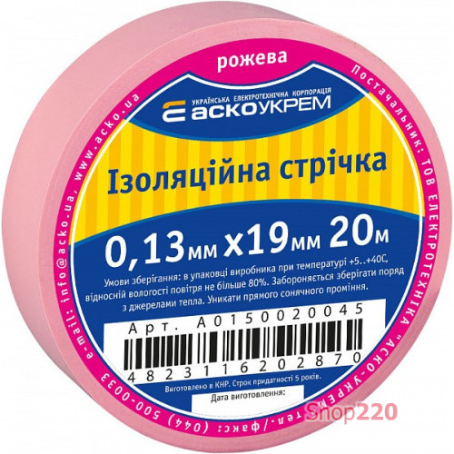 Лента изоляционная 0,13мм*19мм/20м розовая A0150020045