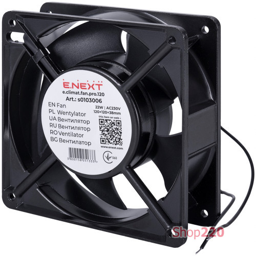 Вентилятор 120х120х38мм 22Вт АС230В e.climat.fan.pro.120, Enext s0103006