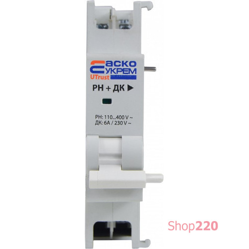 Независимый расцепитель с дополнительным контактом UTrust 110-400 V AC/DC A0010210116