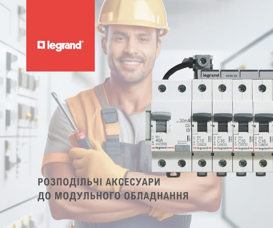 Автоматы Legrand