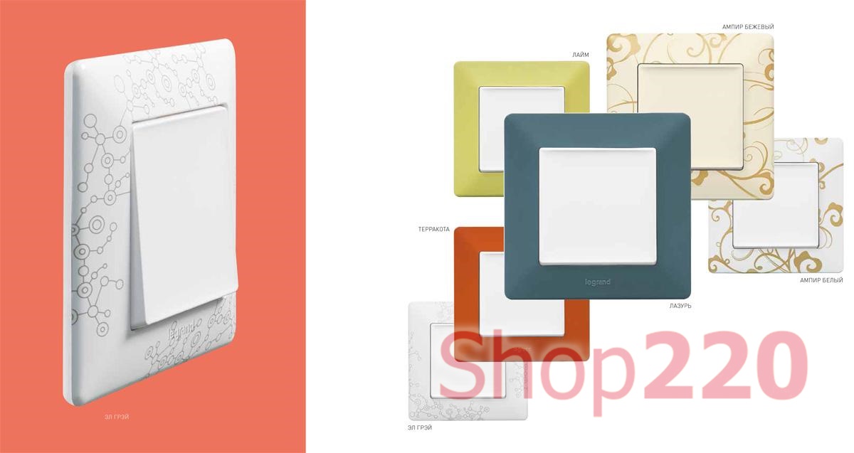 Legrand Valena Life Allure