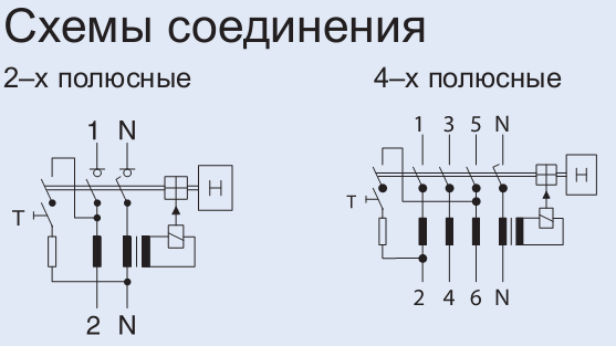схема соединения УЗО